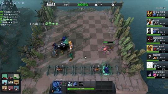 新年快乐，DOTA2，自走棋新手主教教学 2019-02-09 23点场