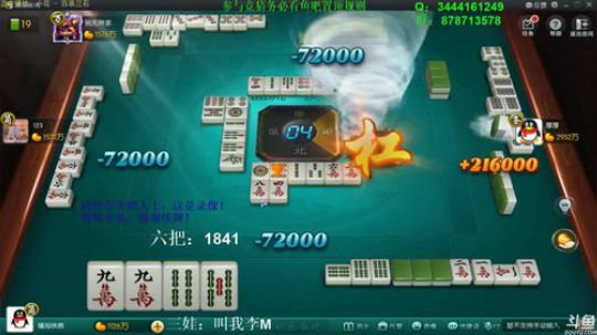 我在斗鱼看靓旭直播欢乐麻将