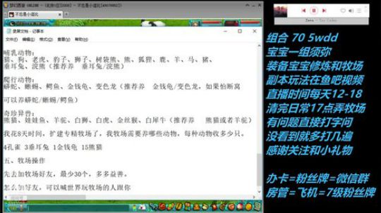 牧场小白入门到精通（上）