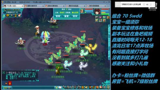 不忘 2008 70wdd ~牧场达人 2019-02-10 13点场