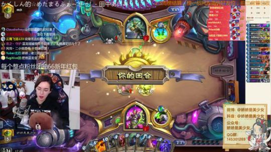 娇娇:初五迎财神！发财！ 2019-02-09 17点场