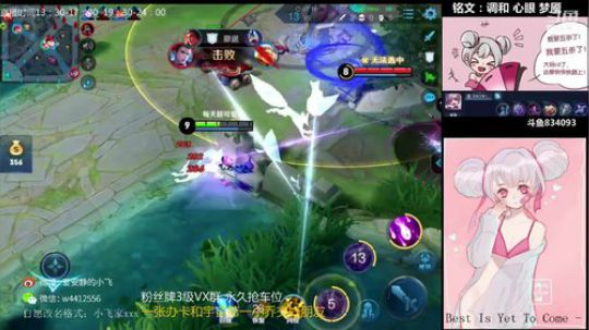 小飞：世界级小乔教学 2019-02-09 18点场
