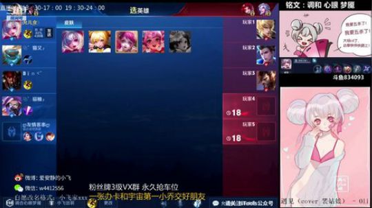 小飞：世界级小乔教学 2019-02-10 22点场
