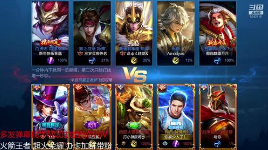 王者局老虎排一下 2019-02-05 15点场
