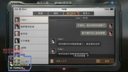 为营地讨个公道