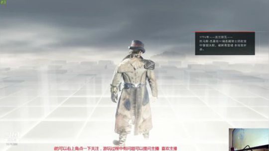 【刺客信条】系列专场 2019-02-10 14点场