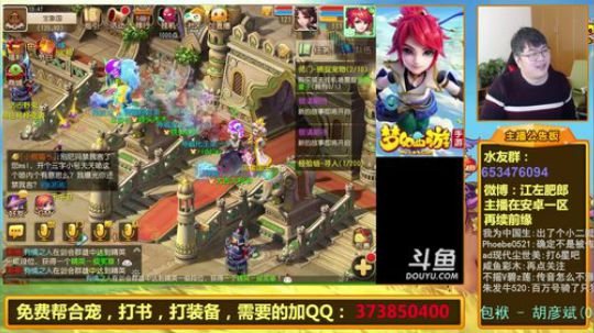 护法惊丶发布了一个斗鱼视频2019-02-11