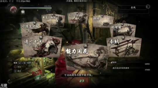 仁王二周目+DLC，彩笔三千落命 2019-02-11 15点场