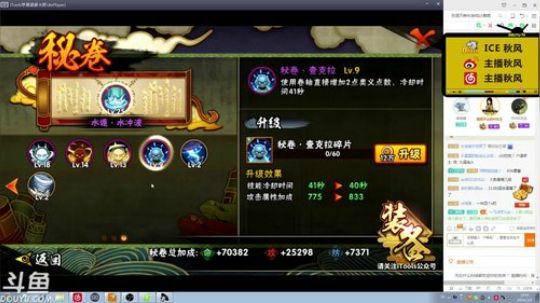 秋风：财神直播间进来沾财气~ 2019-02-09 19点场