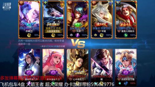 35-51星冲冲冲输发28.8红包！ 2019-02-08 20点场