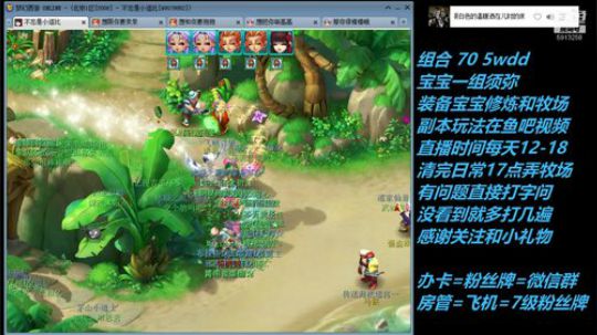 不忘 2008 70wdd ~牧场达人 2019-02-11 11点场