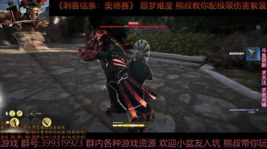 刺客信条奥德赛 最高难度 熊叔带你配紫装 2019-02-11 02点场