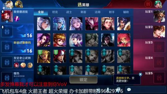全能带粉5排 输发红包 2019-02-06 15点场