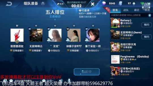 李白带粉5排 无限弹幕抽奖 2019-02-10 13点场
