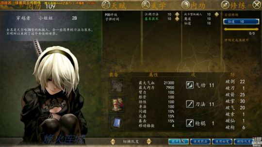 【侠客前传】烽火连城之血刀门 2019-02-02 23点场