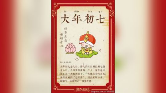 2019.02.11日大年初七精彩合集~