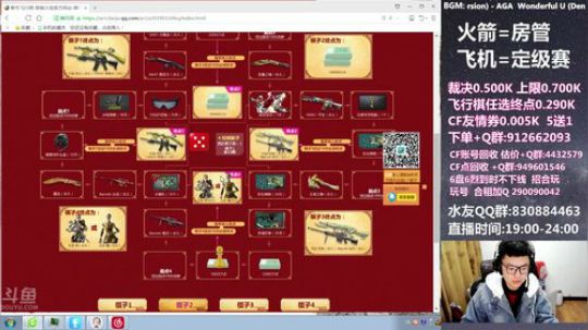 我在斗鱼看全能王拉哥300401直播穿越火线