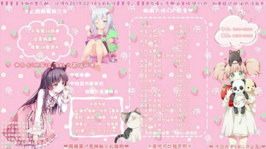 ❤萌蛋❤ 大家新年快乐哟~比心~ ❀ 2019-02-05 00点场