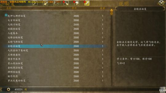 【侠客前传】烽火连城之血刀门 2019-02-02 21点场