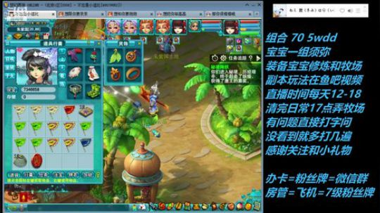 不忘 2008 70wdd ~牧场达人 2019-02-11 13点场