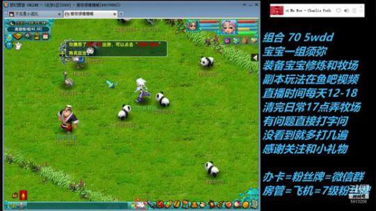 不忘 2008 70wdd ~牧场达人 2019-02-11 17点场