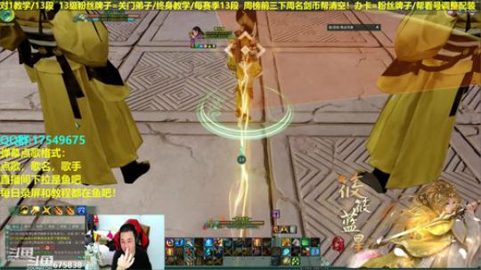 【蓝星】新年快乐，藏剑散排12 2019-02-06 21点场