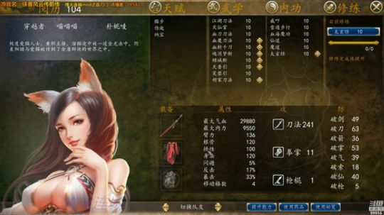 【侠客前传】烽火连城之血刀门 2019-02-11 21点场