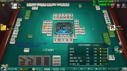 我在斗鱼看靓旭直播欢乐麻将