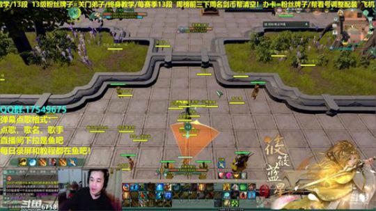 【蓝星】新年快乐，藏剑散排12 2019-02-08 23点场