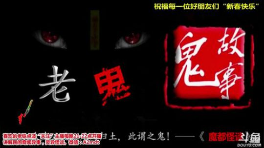 护法惊丶发布了一个斗鱼视频2019-02-12