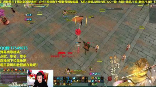 【蓝星】新年快乐，藏剑散排12 2019-02-11 01点场