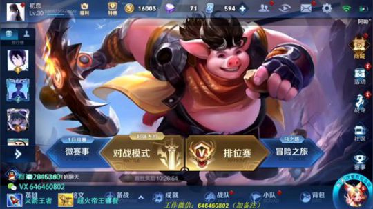 无敌打野节奏  王者上星如呼吸 2019-02-12 12点场