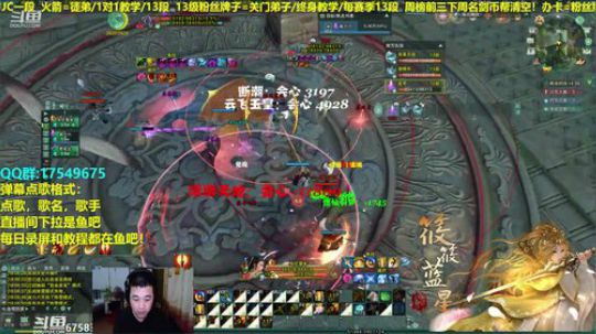 【蓝星】新年快乐，藏剑散排12 2019-02-08 17点场