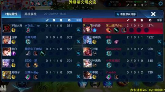 我不歧视异性恋发布了一个斗鱼视频2019-02-12