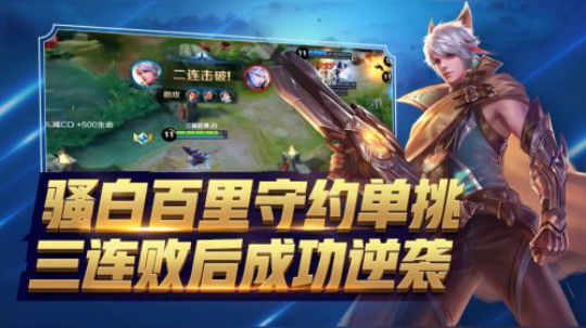 骚白百里单挑3连败后成功逆袭