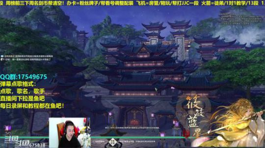 【蓝星】新年快乐，藏剑散排12 2019-02-06 15点场