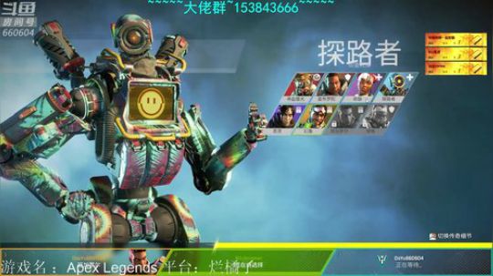 【Biu熊二】嚯嚯嚯~Apex真好玩~ 2019-02-11 16点场