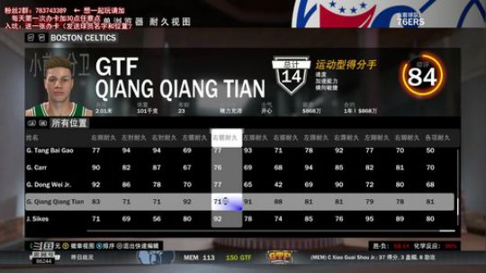 【NBA2K19 水友联盟】 2019-02-11 18点场