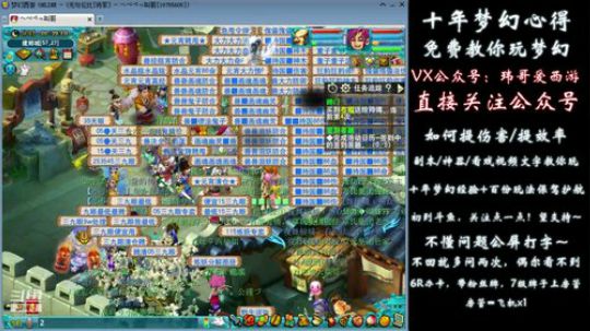 梦幻西游不好玩，还我钱