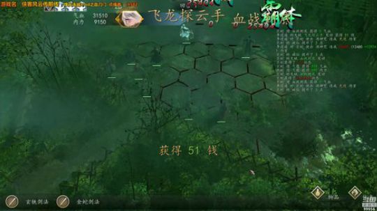 【侠客前传】烽火连城之血刀门 2019-02-11 19点场