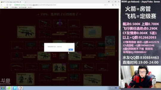我在斗鱼看全能王拉哥300401直播穿越火线
