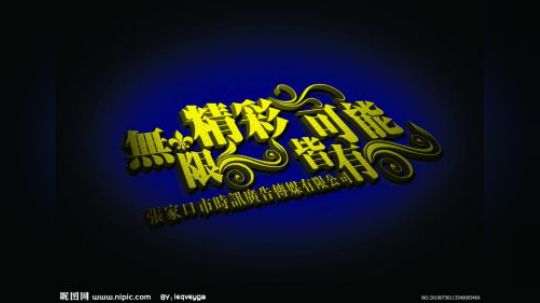 正月初八录屏