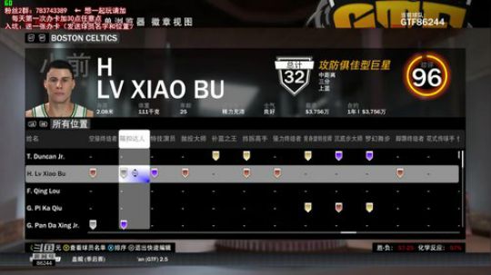 【NBA2K19 水友联盟】 2019-02-11 20点场