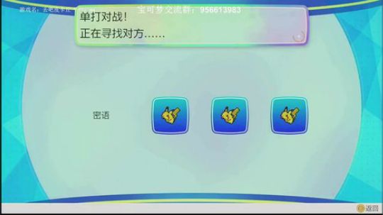 斗鱼最强宝可梦天王冠军,满血复活！ 2019-02-11 18点场