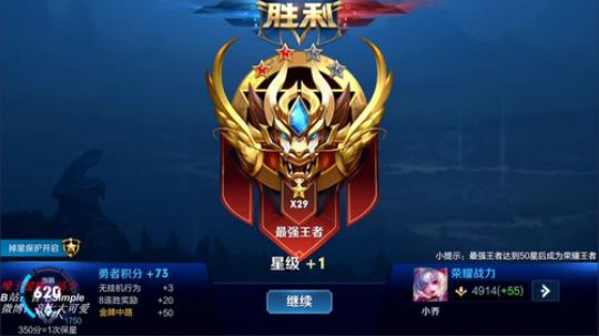 国服第一小乔继续上分 2019-02-12 16点场