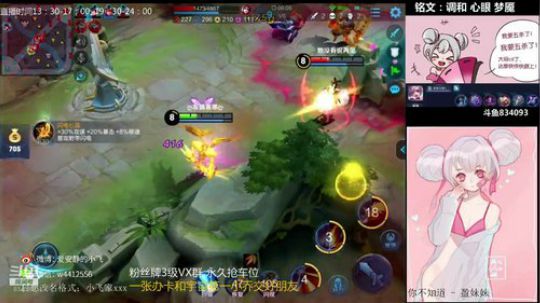 小飞：世界级小乔教学 2019-02-11 19点场