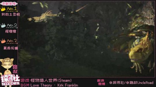 【路叔】怪物猎人世界 2019-02-12 19点场