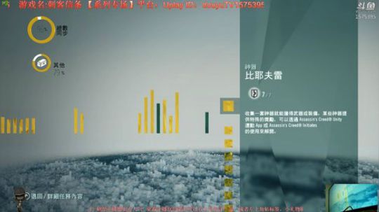 【刺客信条】系列专场 2019-02-12 14点场