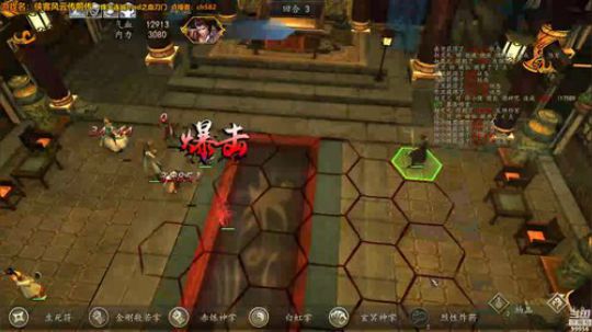 【侠客】金庸立志传之丐帮 2019-02-12 19点场