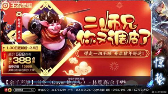 惊蜇：今夜无雪无晴  无悲喜 2019-02-12 23点场